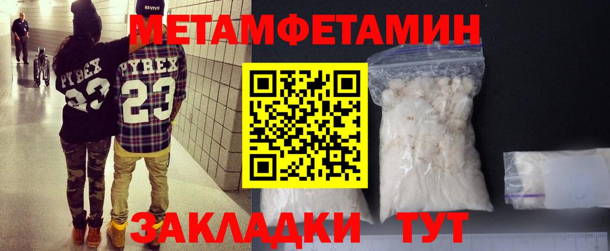 Меф Орск