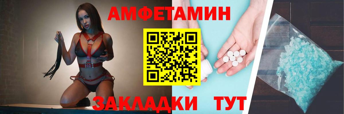 АМФ 97% Орск