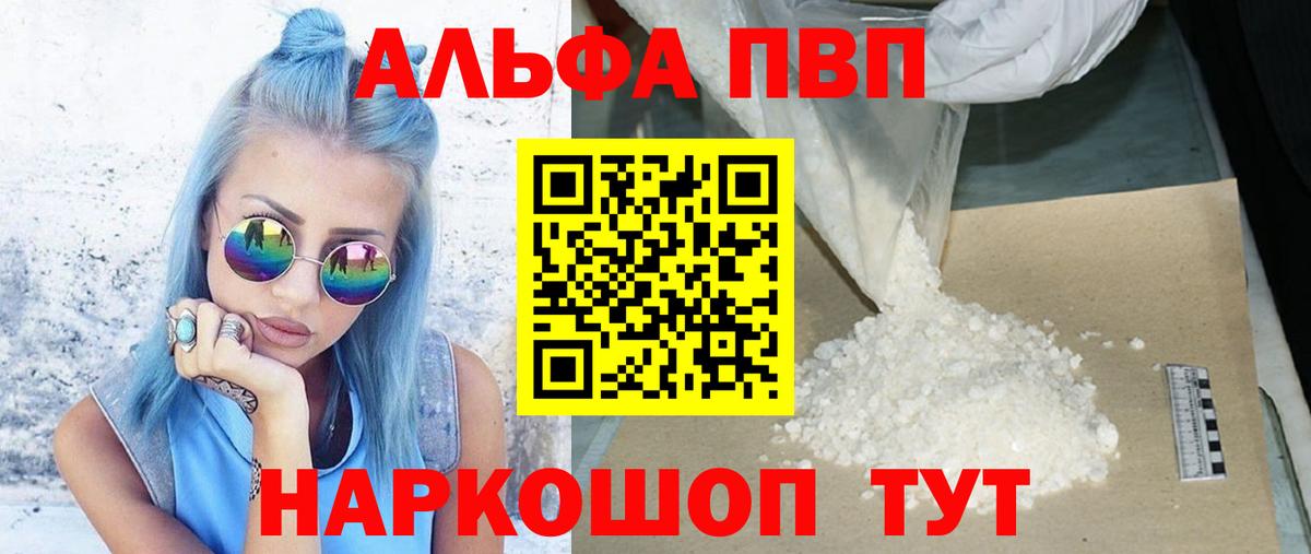 Альфа ПВП  A PVP мука  Орск  Вход с VPN  Alfa_PVP крисы CK 