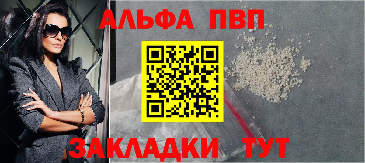 Alpha PVP СК Орск