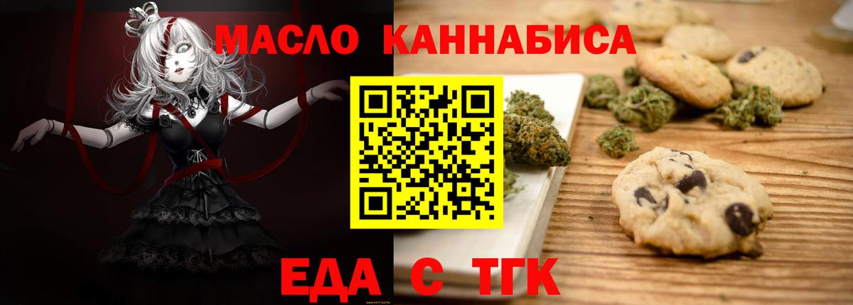 Canna-Cookies марихуана  Вход с VPN  Орск 