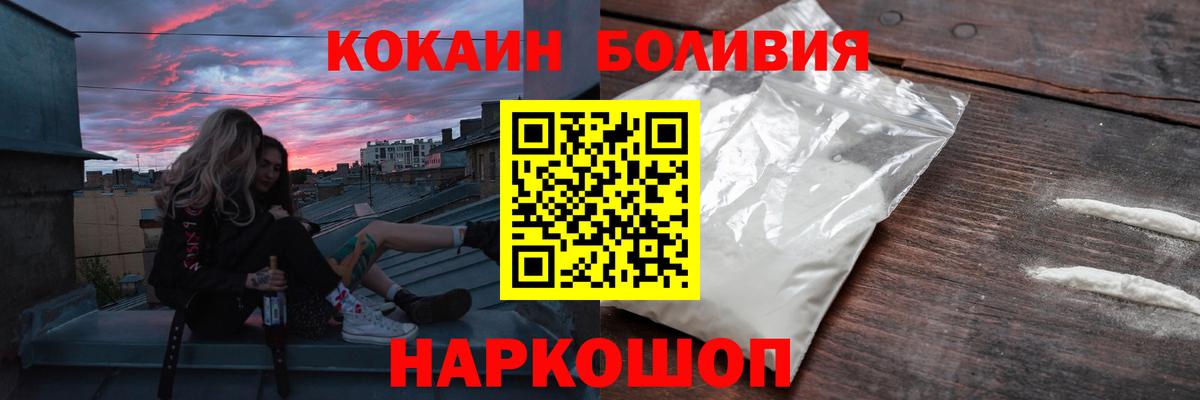 продажа наркотиков  COCAIN Эквадор  КОКАИН VHQ  Вход с VPN  Орск 