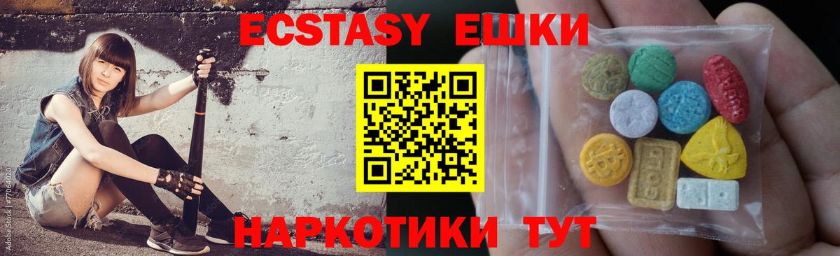 Экстази 280мг  Экстази 250 мг  Вход с VPN  Орск 