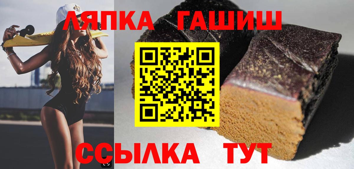 ГАШ 40% ТГК  Вход с VPN  Орск  ГАШ гарик 