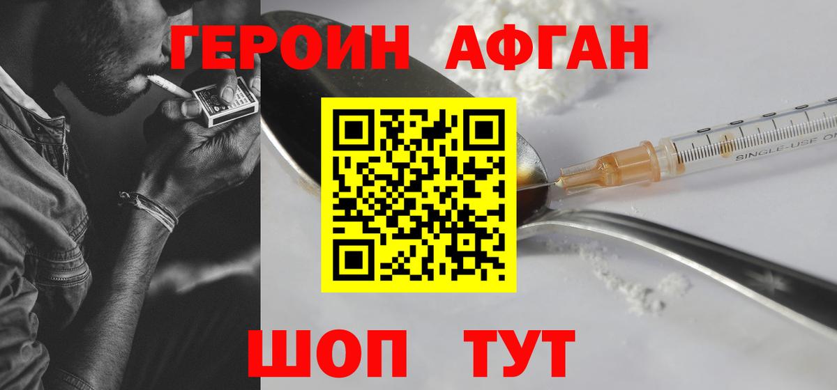 Орск  Героин  Вход с VPN  Героин хмурый 