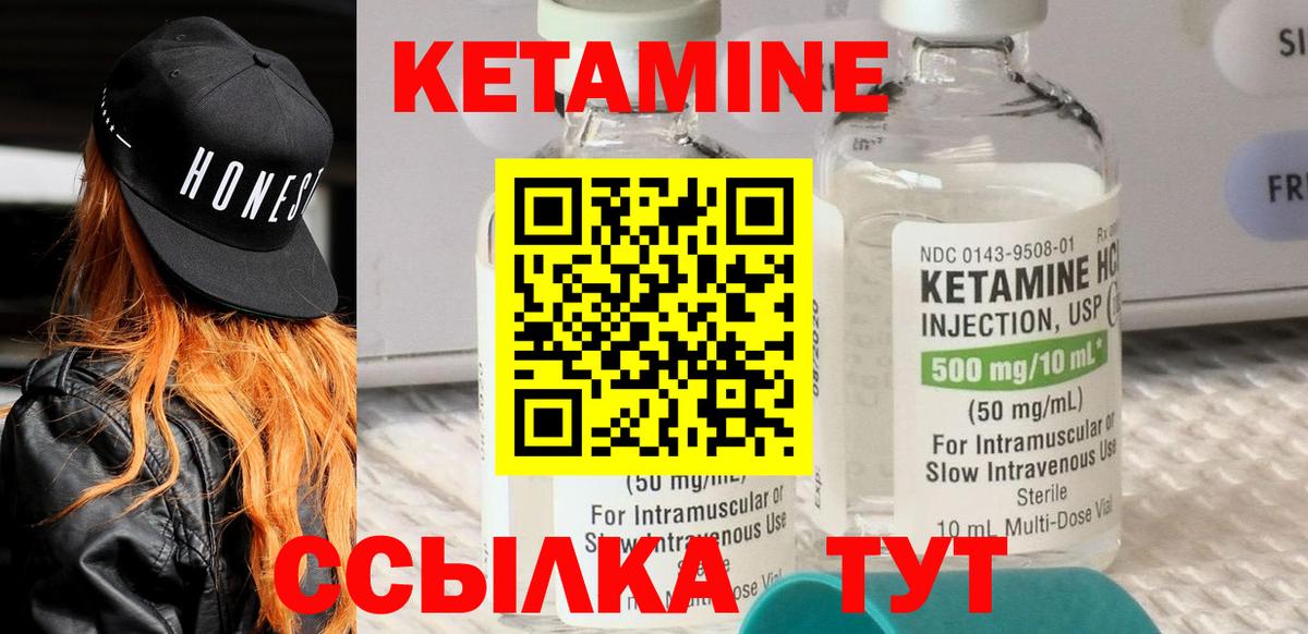 Орск  КЕТАМИН VHQ  МЕГА как зайти  Вход с VPN  Кетамин ketamine 