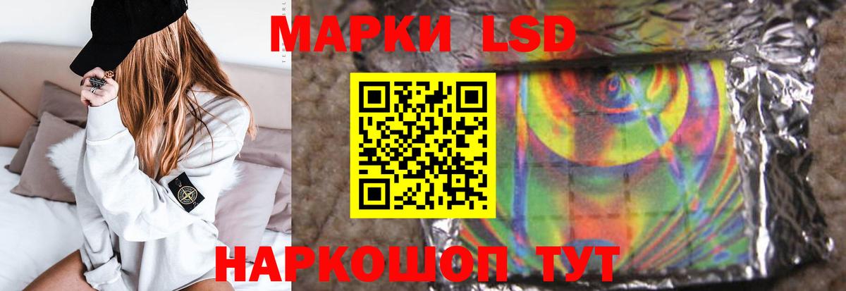 ЛСД экстази ecstasy Орск