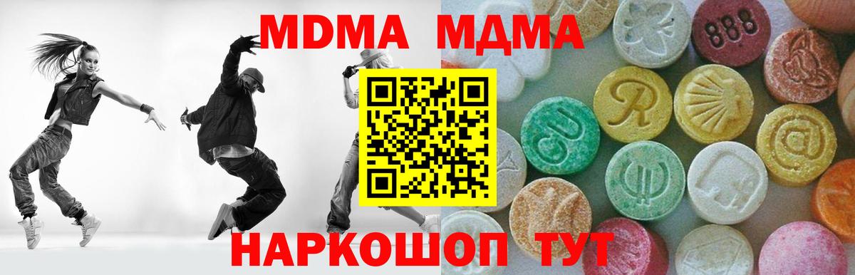 МДМА Molly  Вход с VPN  Орск 