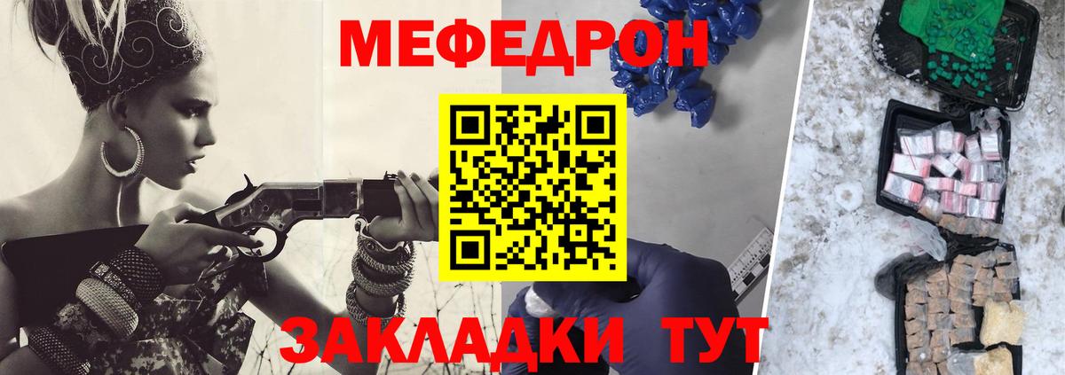 Меф кристаллы  Вход с VPN  Орск  МЯУ-МЯУ  Меф VHQ  Мефедрон 