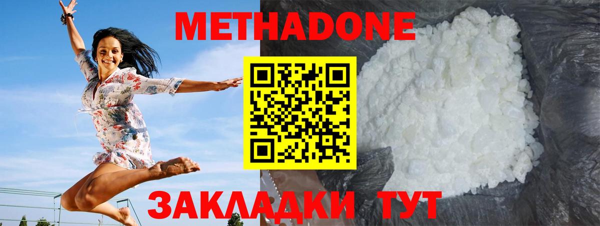 Орск  Метадон кристалл  МЕТАДОН мёд  ссылка на мегу ссылка  Вход с VPN 