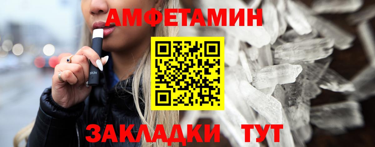 Первитин витя  Метамфетамин  Орск  Вход с VPN 