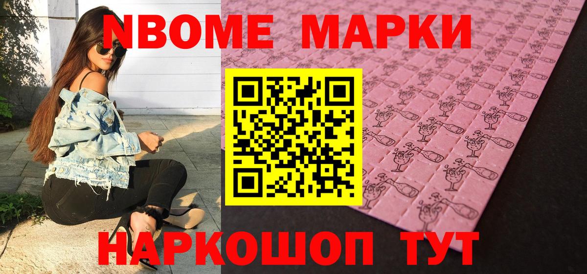 Наркотические марки 1500мкг  Наркотические марки 1500мкг  Вход с VPN  Наркотические марки  Орск 
