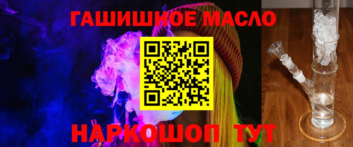 Дистиллят ТГК THC oil Орск