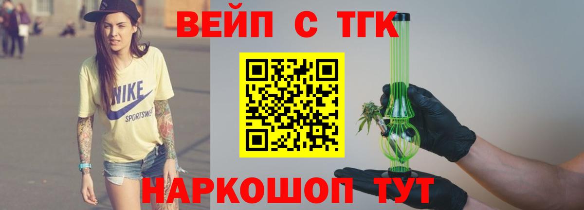 ТГК концентрат  Дистиллят ТГК концентрат  наркошоп  Орск  Вход с VPN 