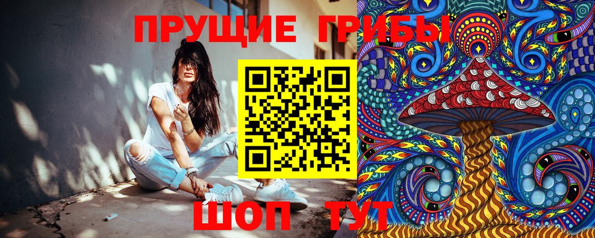 Галлюциногенные грибы ЛСД  Вход с VPN  закладки  Орск 